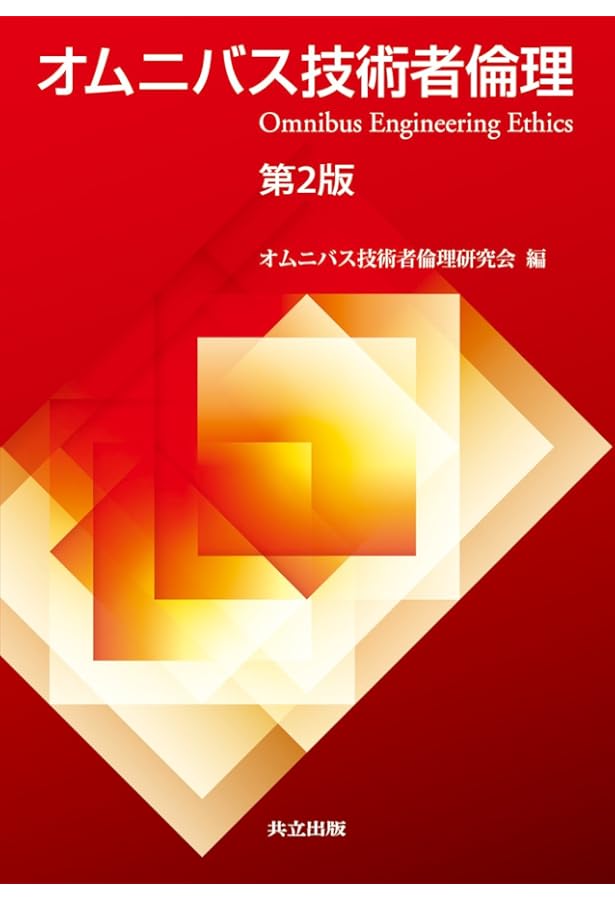 電気学会大学講座 発変電工学総論 改訂版 | 財満 英一, 山田 剛史